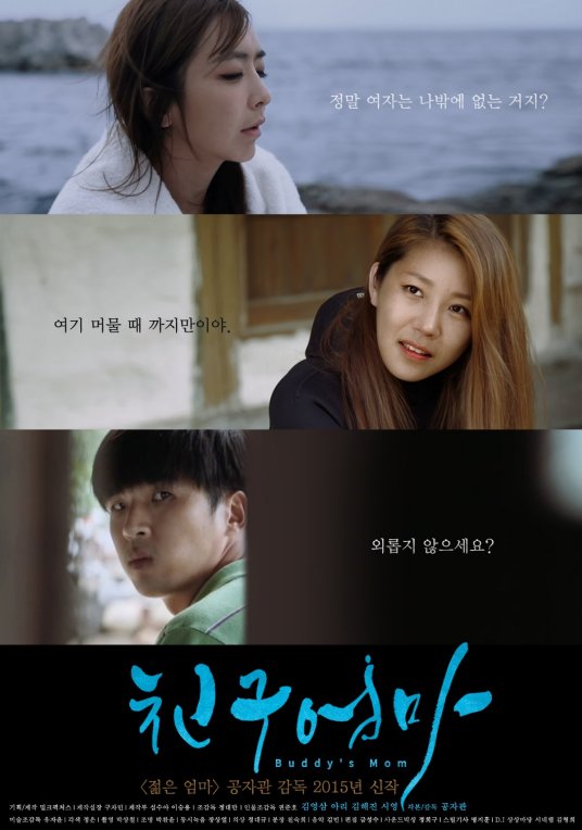 密爱:我朋友的妈妈