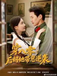 穿八零后妈她带崽逆袭