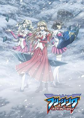 零度戰(zhàn)姬Vibration SP