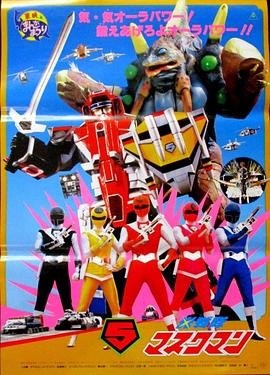 劇場(chǎng)版 光戰(zhàn)隊(duì)面具人