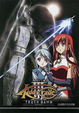 天使特警劇場(chǎng)版第三部