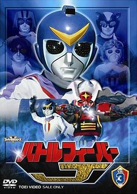 劇場(chǎng)版 戰(zhàn)斗狂熱J