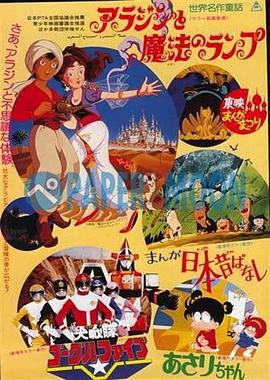 劇場版 大戰(zhàn)隊風鏡Ⅴ