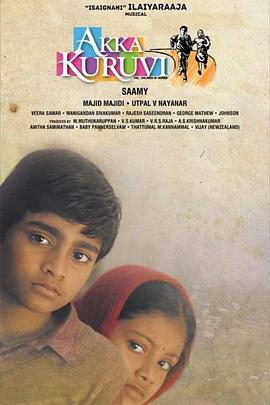 小鞋子（印度泰米爾語版）