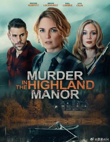 高地莊園謀殺案