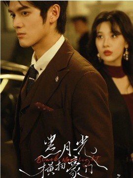 黑月光橫掃豪門(mén)