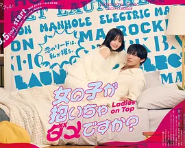 被女孩子逆推不行嗎？