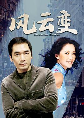 風(fēng)云變國語