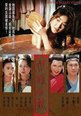 恨鎖金瓶國(guó)語(yǔ)