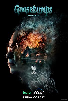 雞皮疙瘩(劇版)第一季