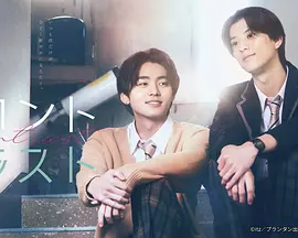 對比的我和你 コントラスト