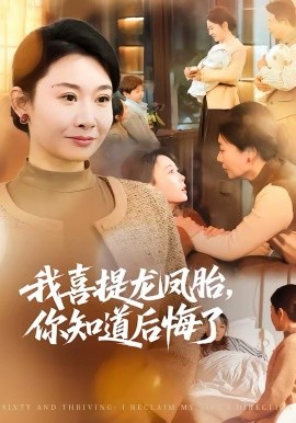 我喜提龍鳳胎，你知道后悔了