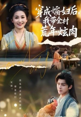 穿成孀婦后，我?guī)寤哪觎湃?></div></div><div   id=