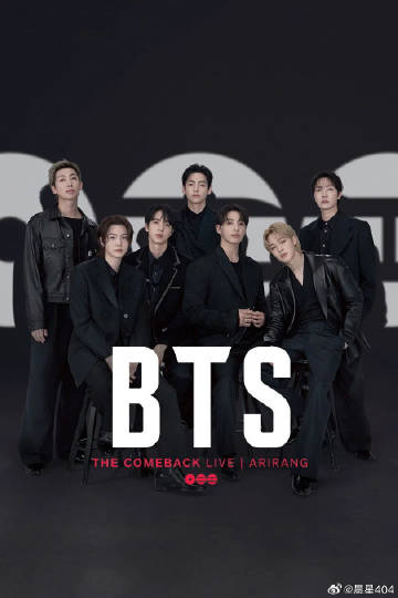 防彈少年團 BTS The Comeback 演唱會
