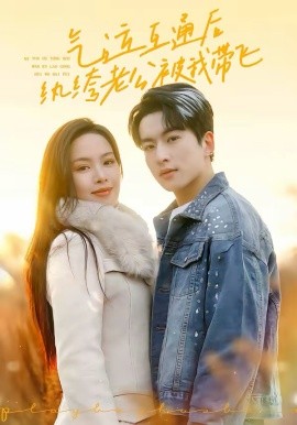 氣運(yùn)互通后紈绔老公被我?guī)эw