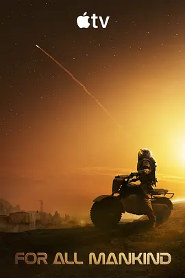 為全人類 第五季