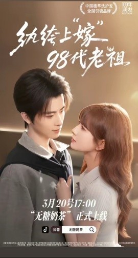 紈绔“上”嫁98代老祖