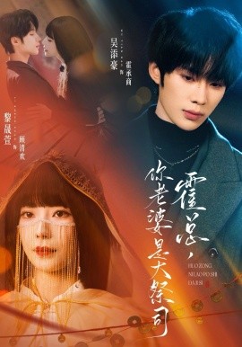 霍總，你老婆是大祭司