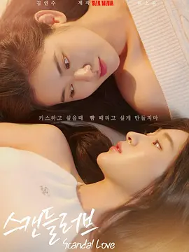 緋聞營(yíng)業(yè)中