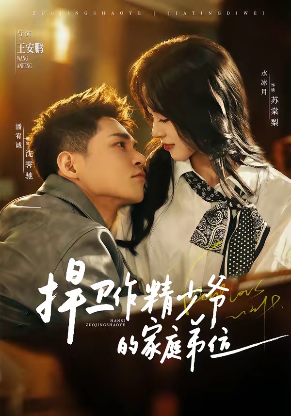 捍衛(wèi)作精少爺?shù)募彝サ芪?></div></div><div   id=