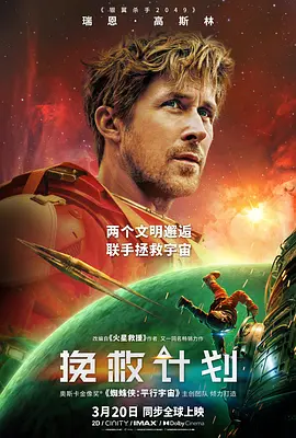 挽救計劃