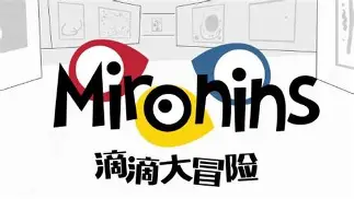 滴滴大冒險
