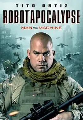 人工智能啟示錄 Robot Apocalypse