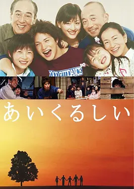 牽絆的愛(2005)