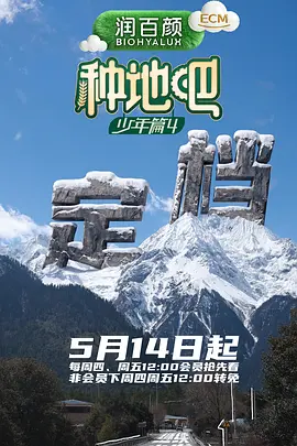 種地吧4