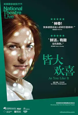 皆大歡喜(2016)
