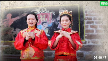 娶媳婦兒