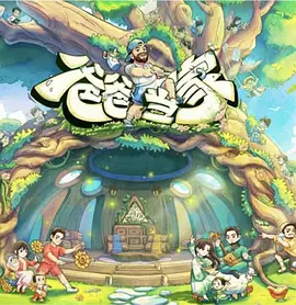 爸爸當家 第五季