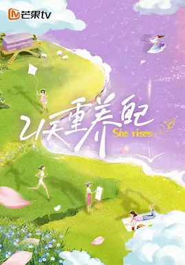 21天重養(yǎng)自己