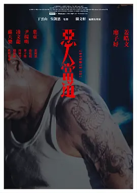 惡人當(dāng)?shù)?></div></div><div   id=