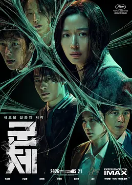 群體