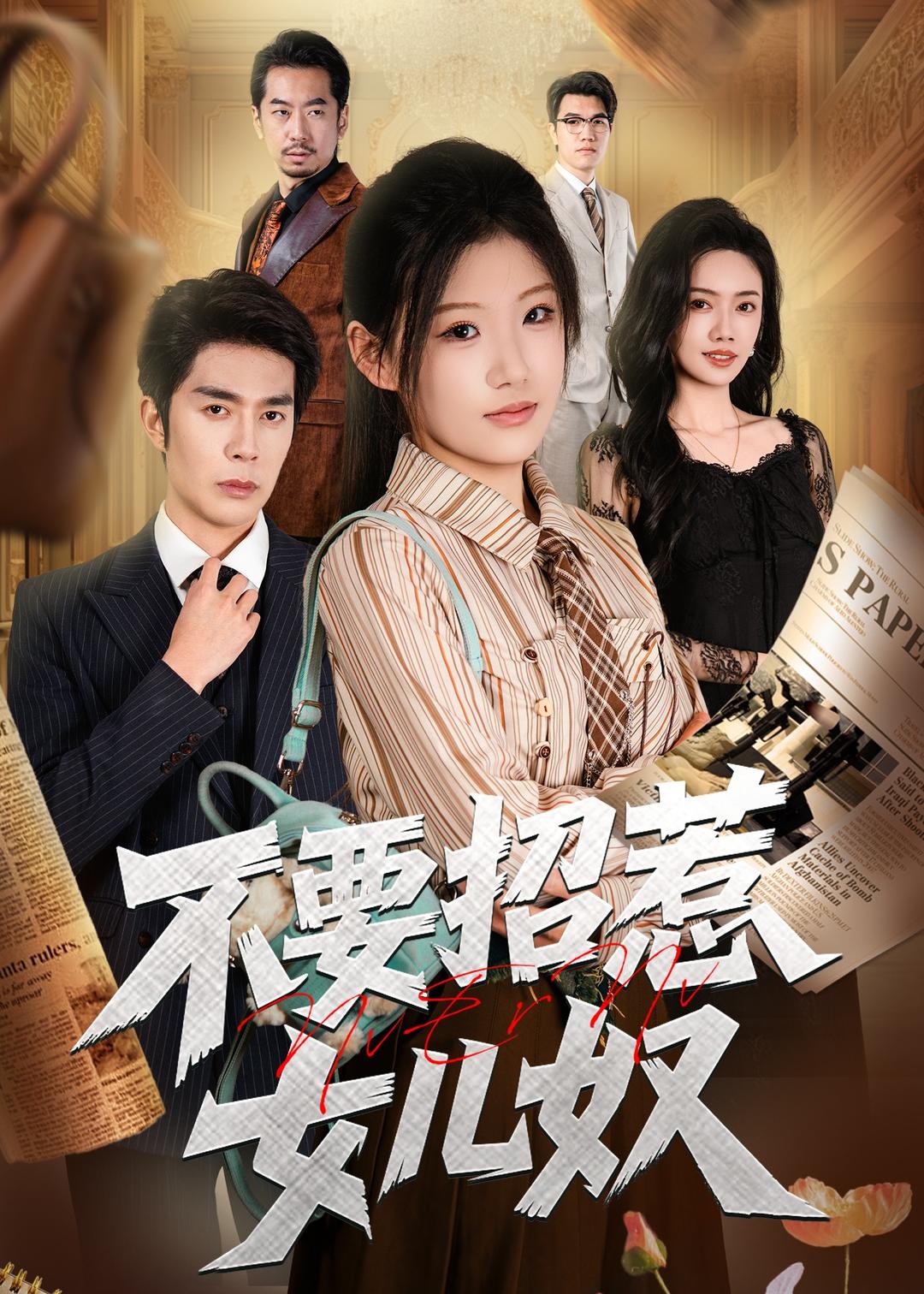 不要招惹女兒奴