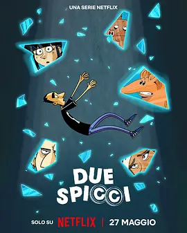 小錢大事 Due spicci