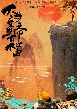 過遍千城才識(shí)君